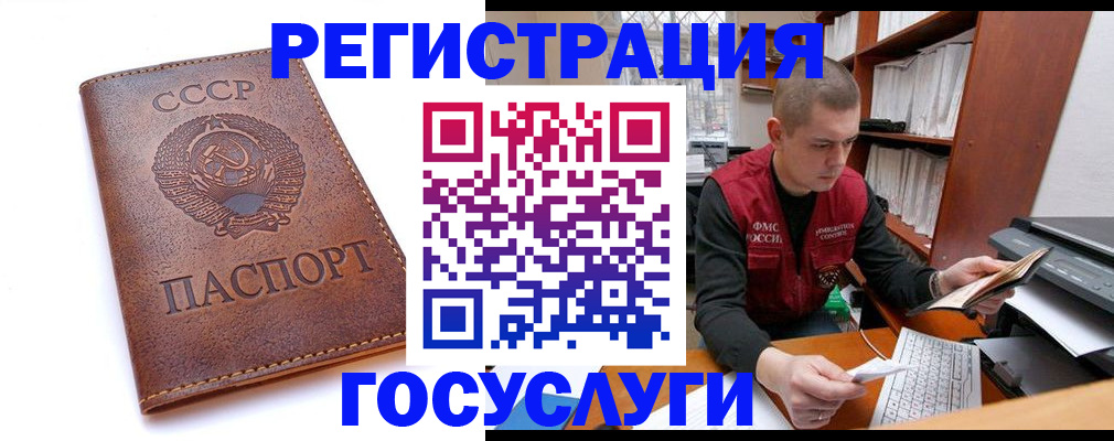 прописка для работы в Узловой