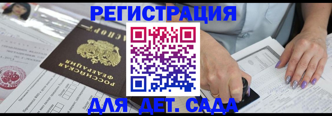 временная регистрация надежно в Узловой