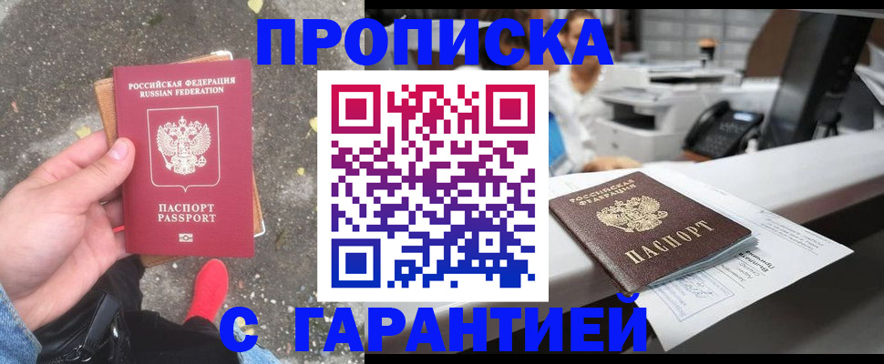 временная регистрация 2025 в Узловой