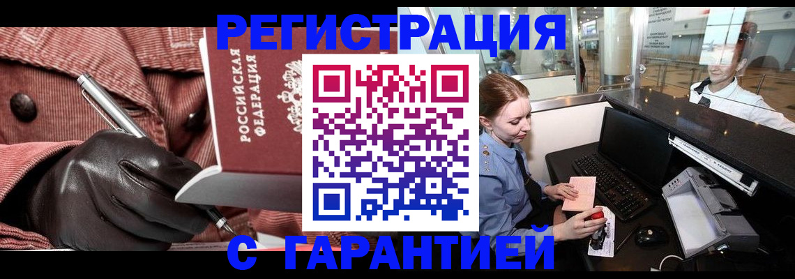 временная регистрация адрес в Узловой